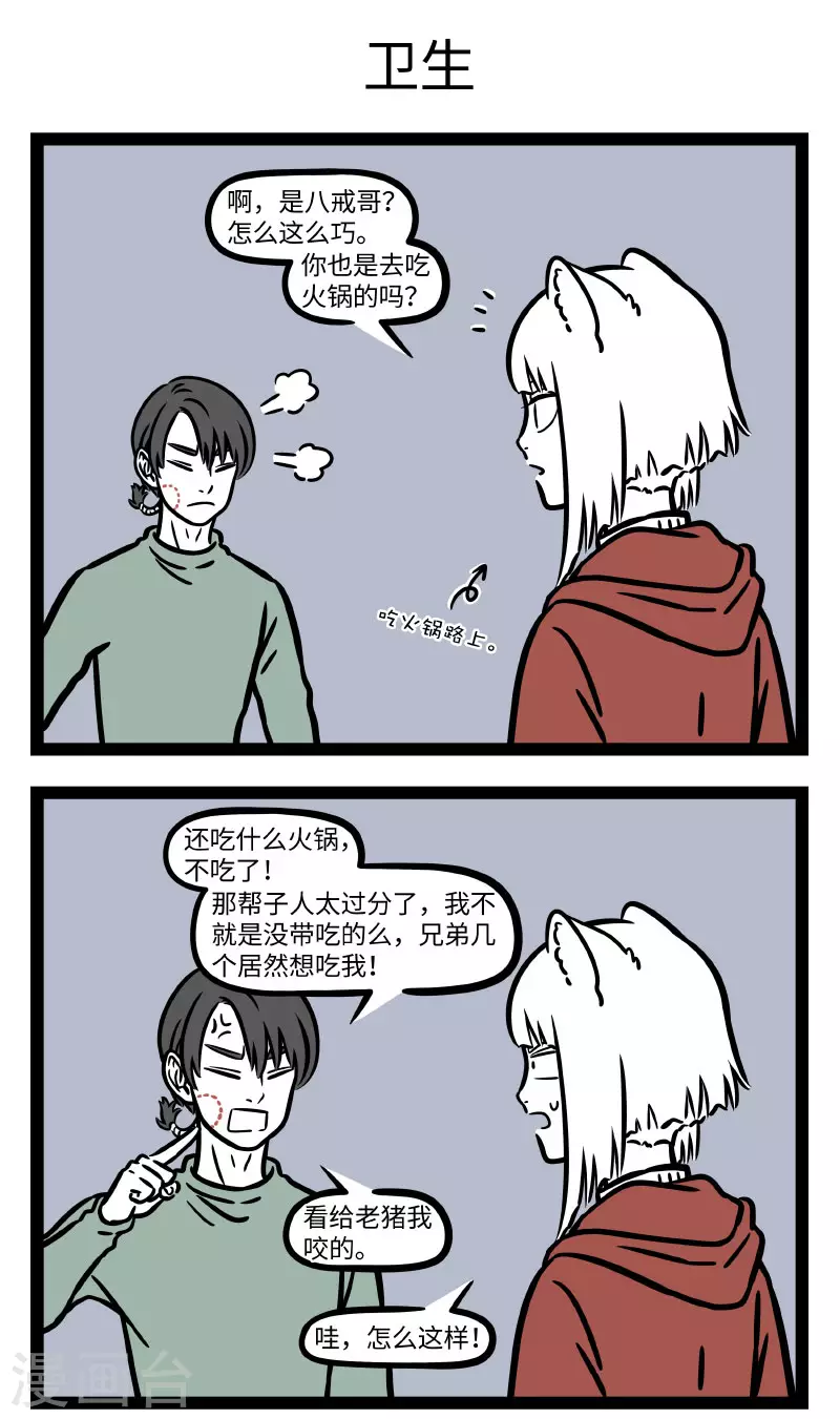 第738话 天凉了就想吃点热乎乎的东西2
