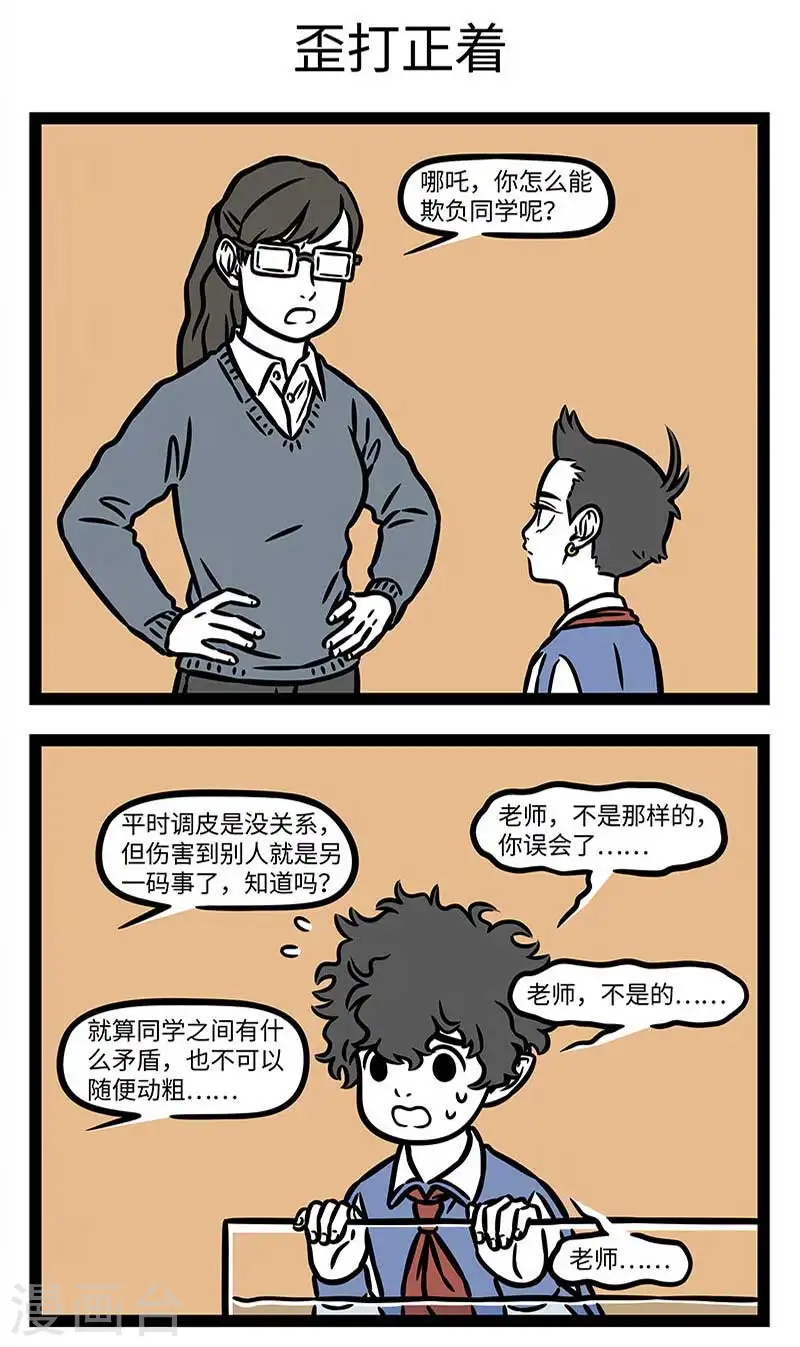 第857话 谋事在人，成事在天2