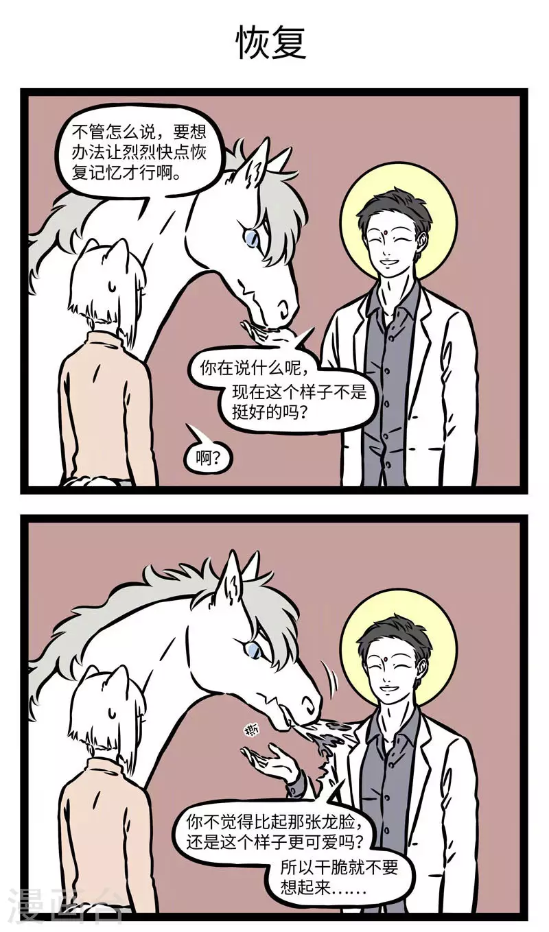 第550话 车祸失忆一条龙2