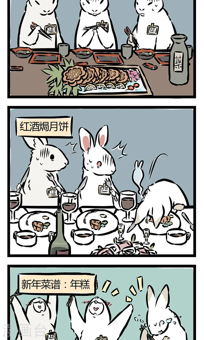 第57话 日常工作3