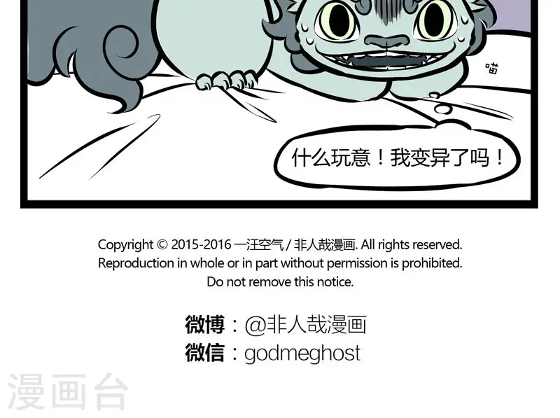 第192话 小区一霸4