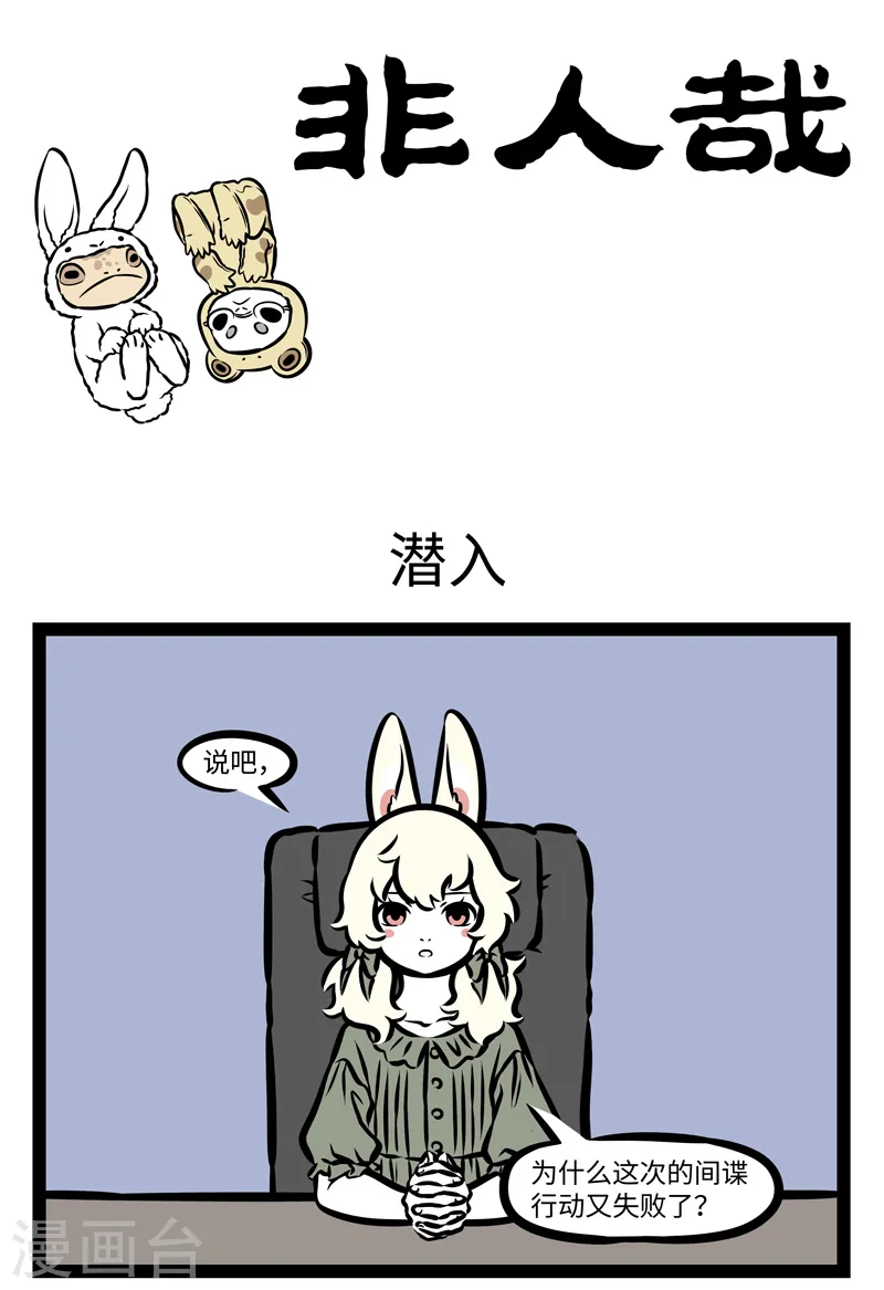 第363话 潜入0