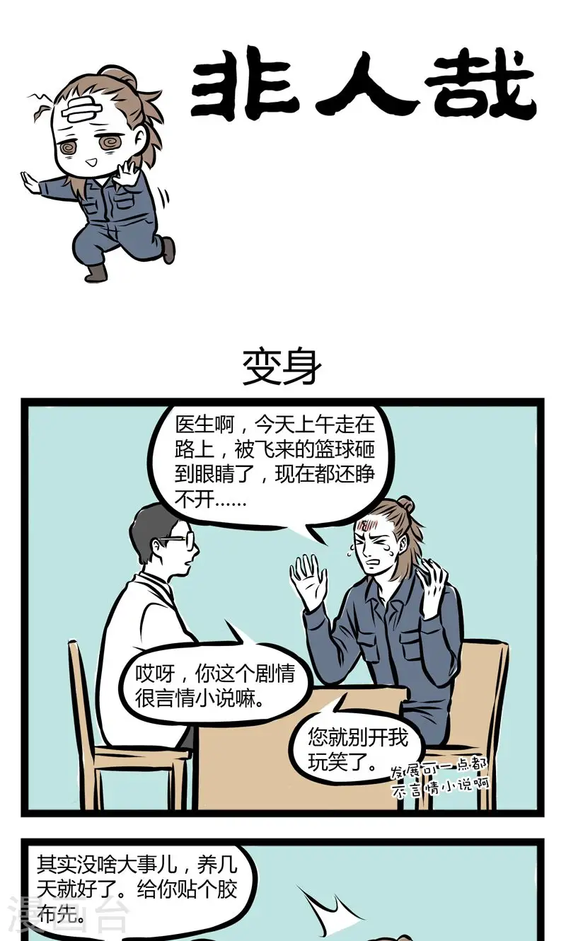 第239话 变身0