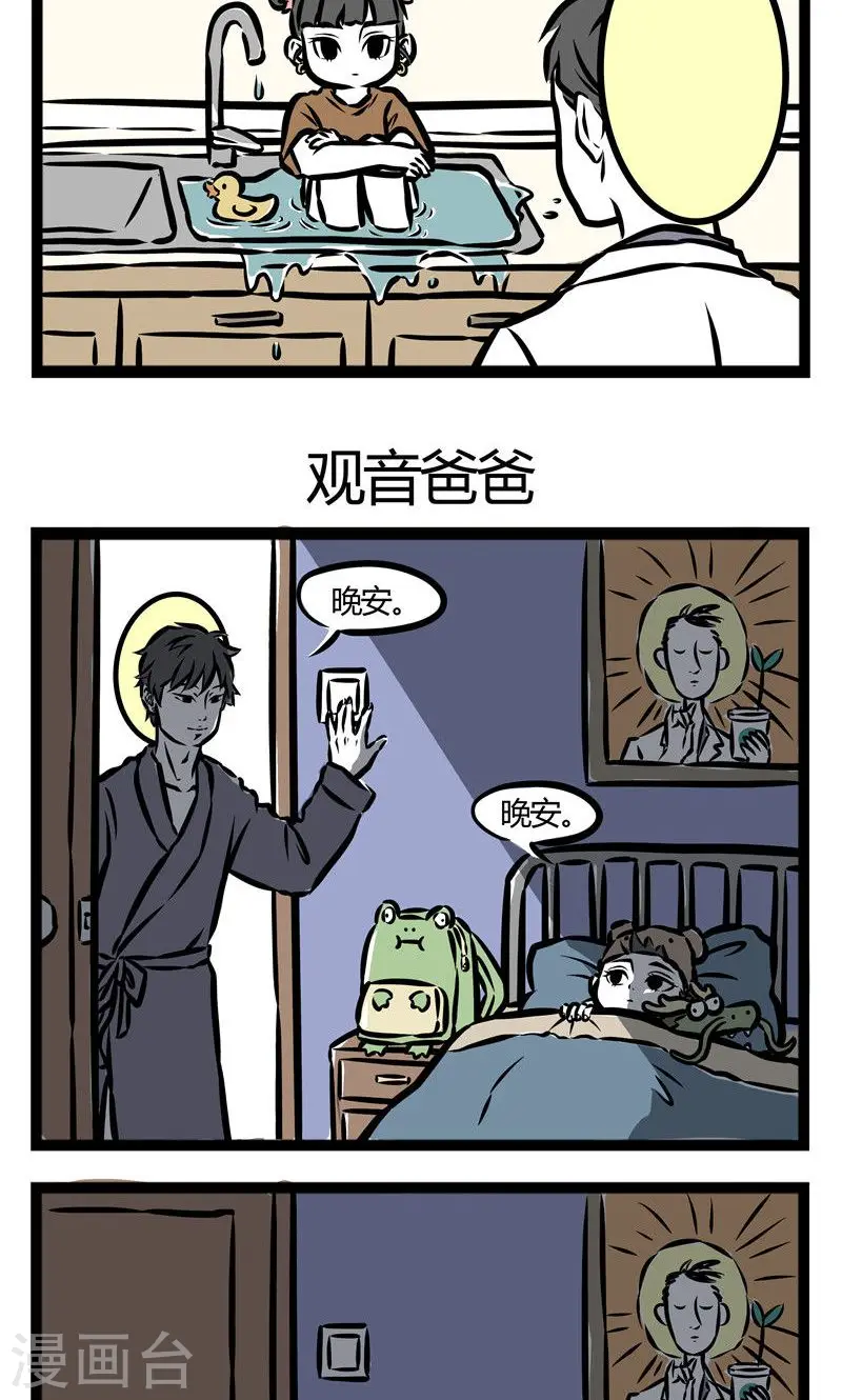 第32话 寄养2