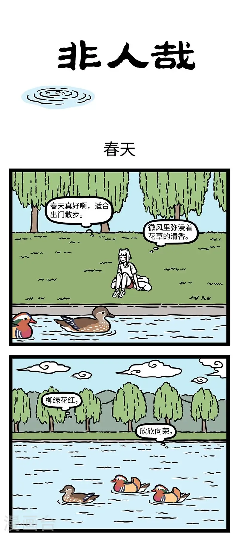 第1009话 有梦想谁都了不起。0