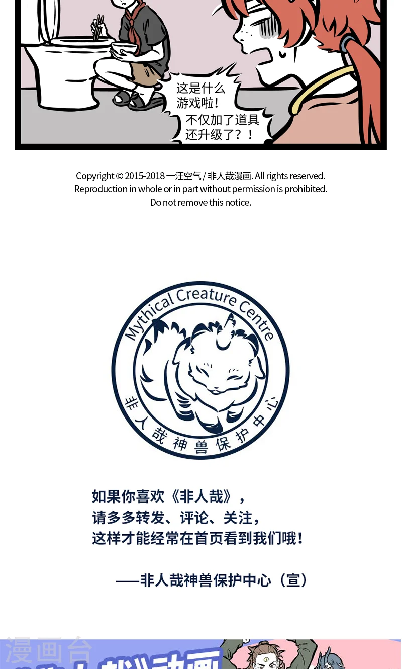 第387话 皮筋4