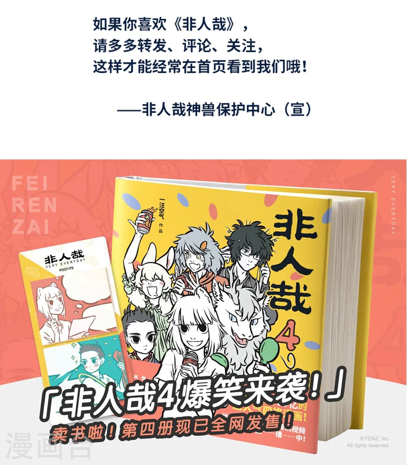 第413话 找工作5