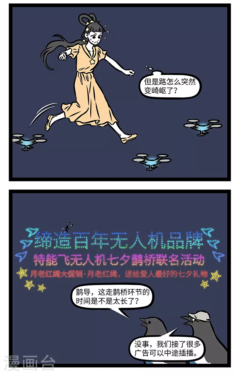 第935话 露冷风浅月光微，今夜南枝鹊不飞。1