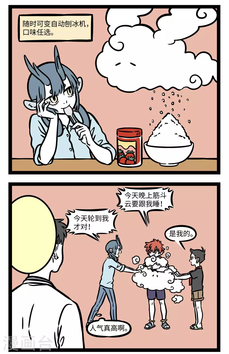 第595话 蓝蓝的天空银河里，有片多功能大白云1