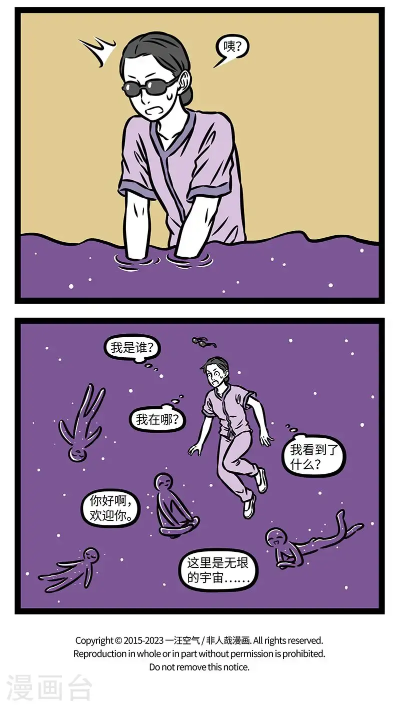 第948话 哦，人生，宇宙，一切都是多么神秘和奥妙！3