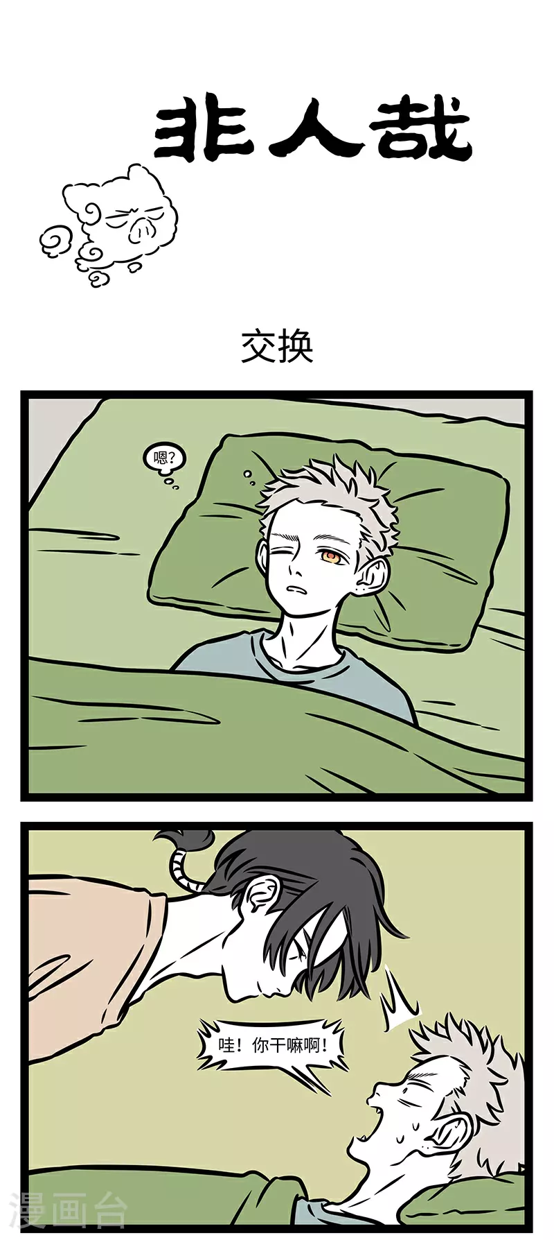 第933话 一切还是原样的好。0
