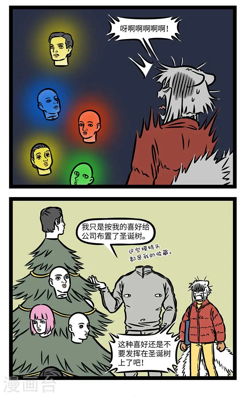 第865话 过节还是需要些仪式感1