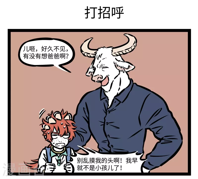 第495话 来啦4