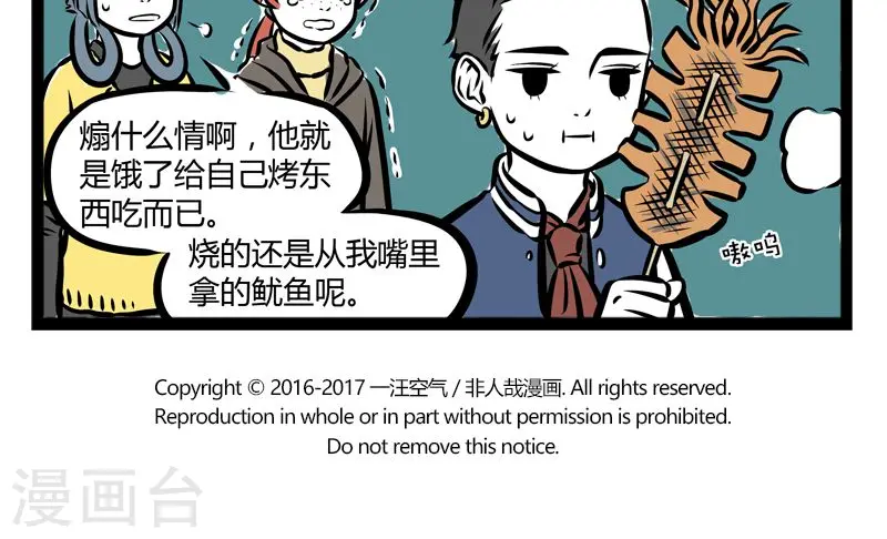 第213话 寒食4