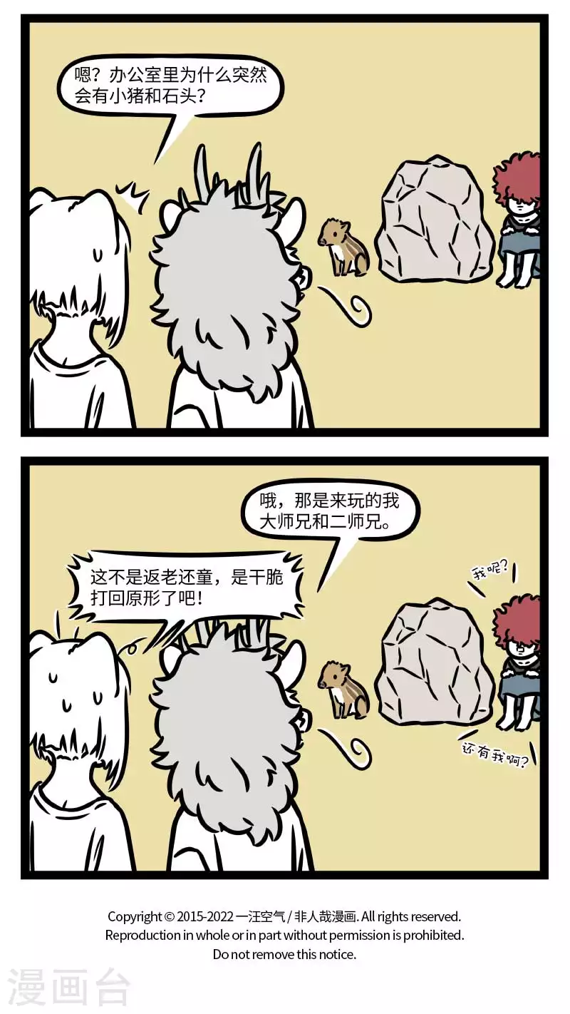 第803话 大人当久了，偶尔也想当一天小孩3