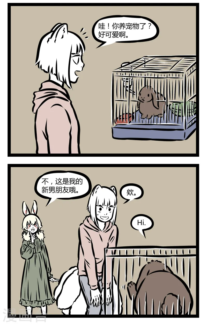 第328话 同类1