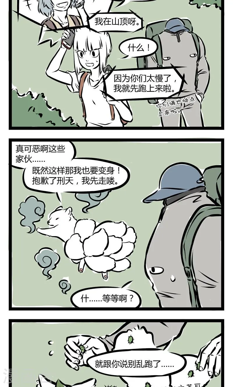 第117话 各显神通1