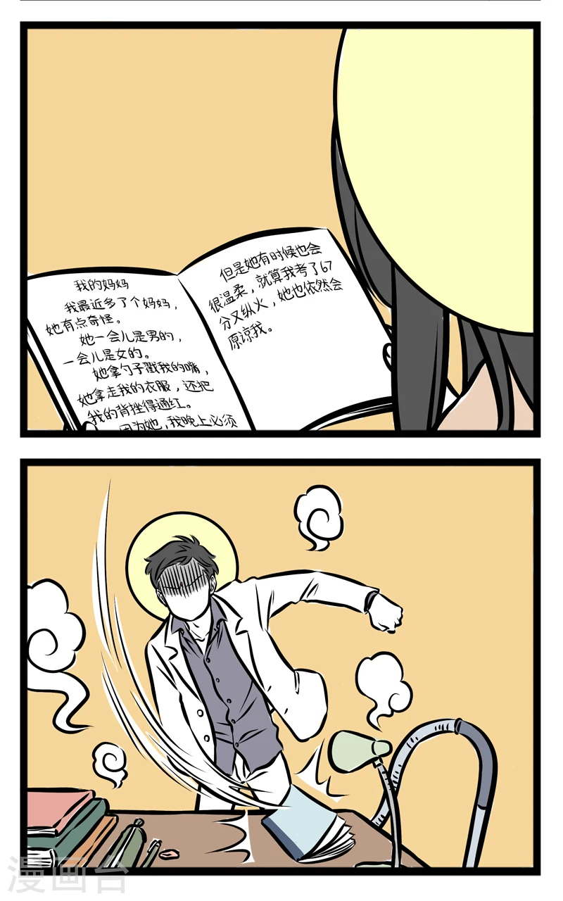 第255话 周记1