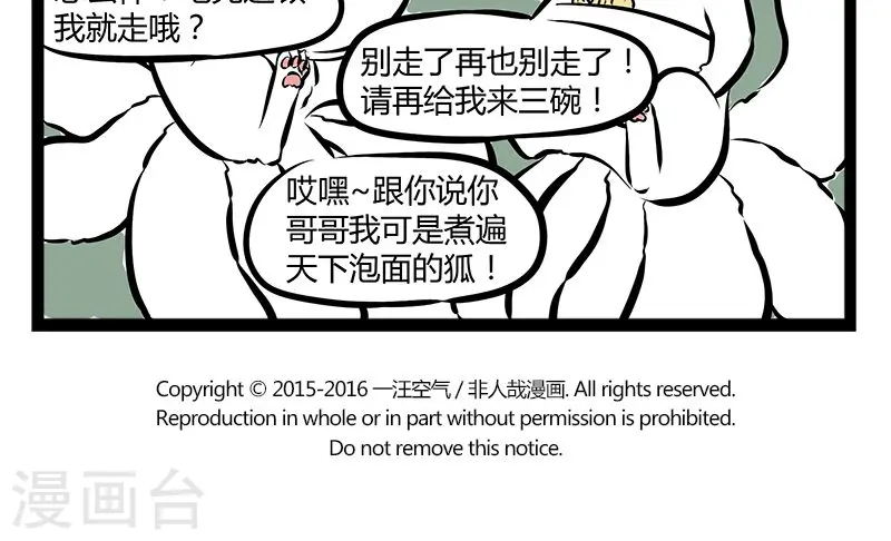 第167话 内裤4