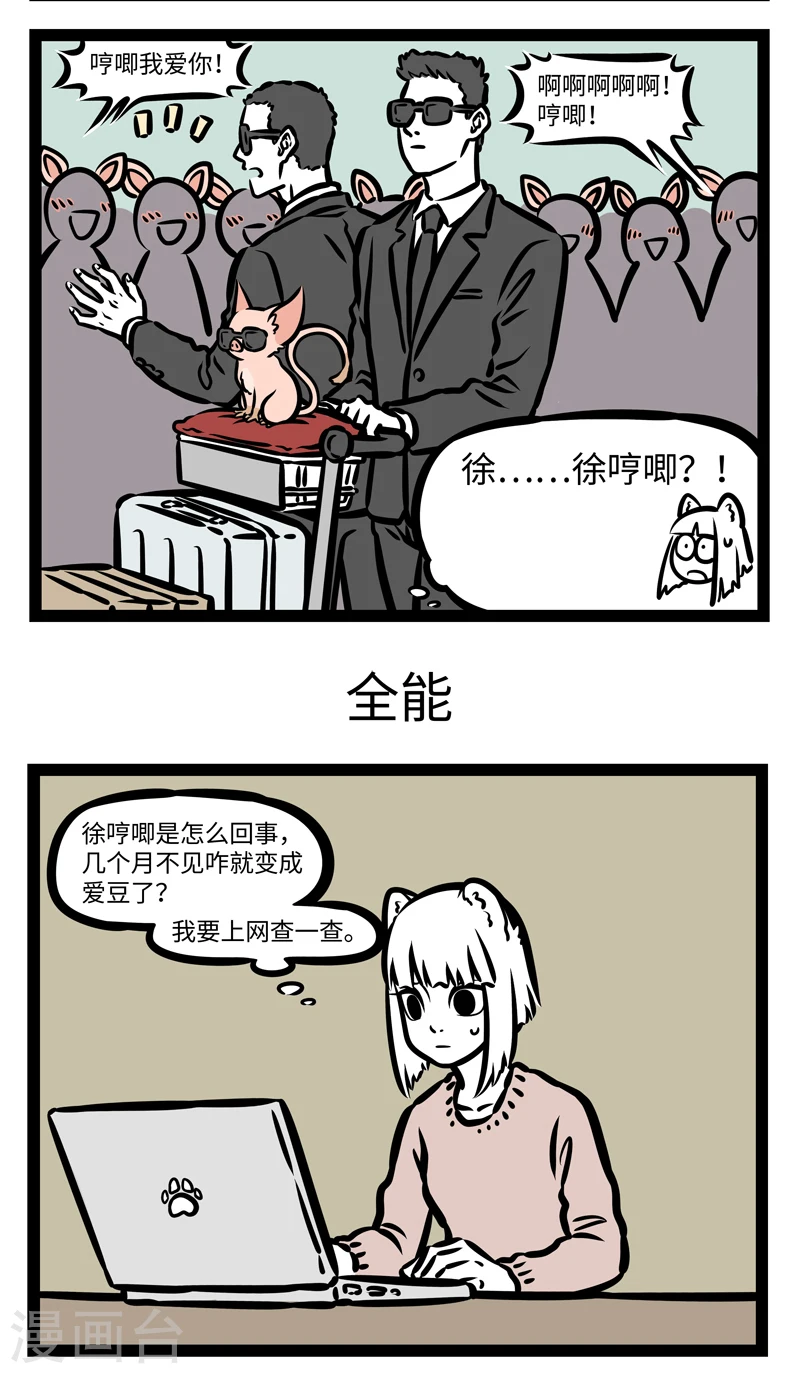 第414话 接机2