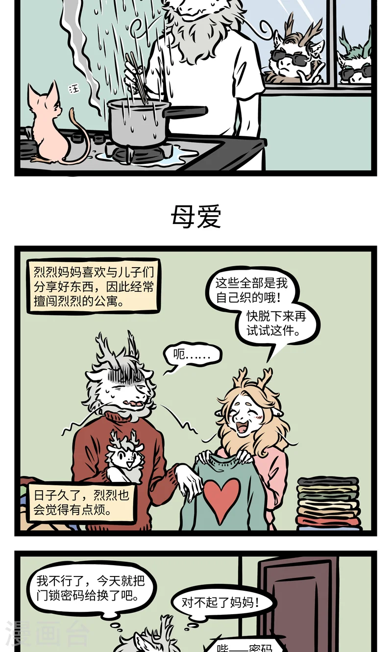 第385话 父爱2