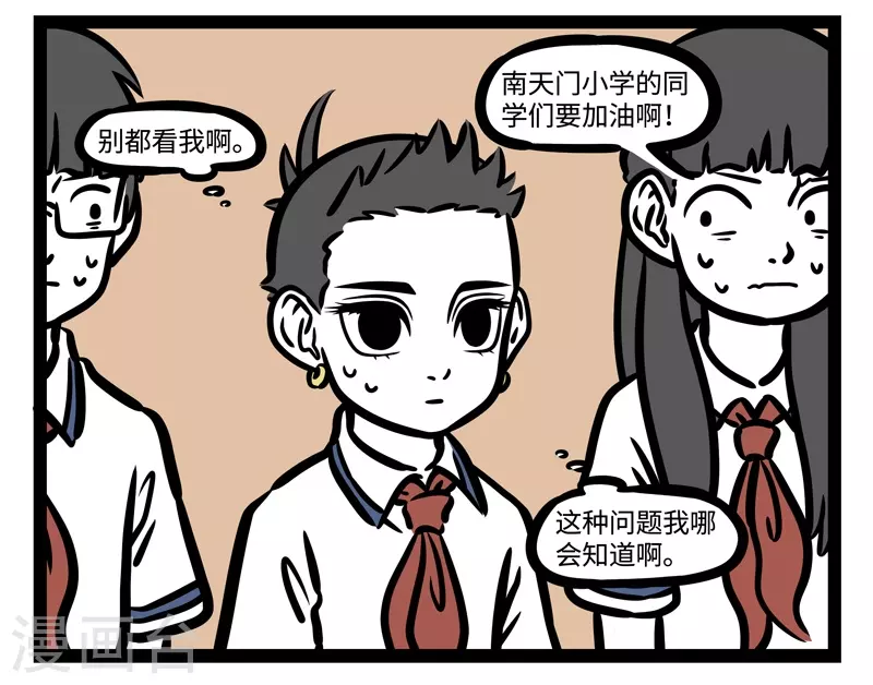 第467话 上电视7