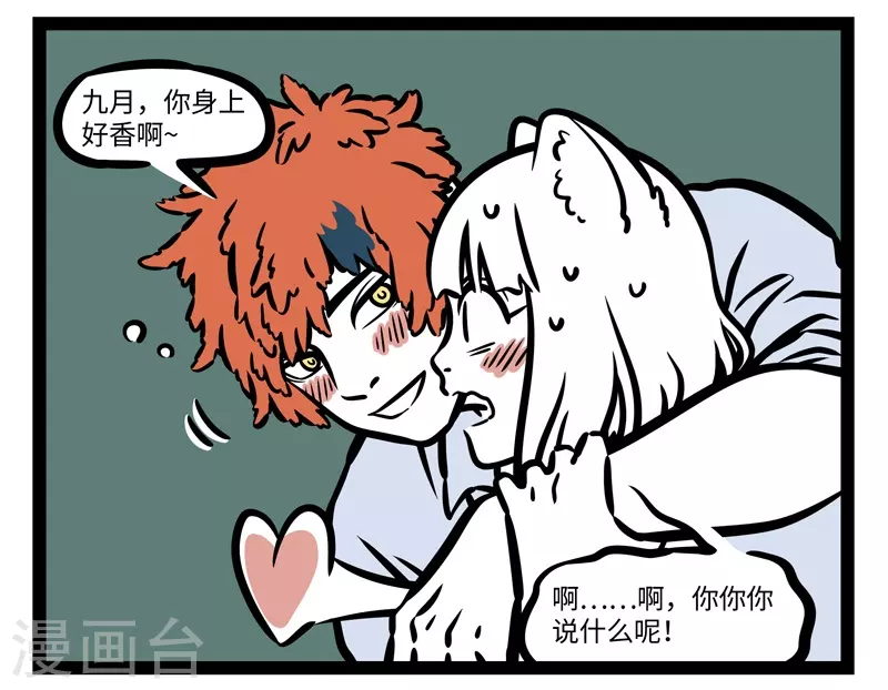 第482话 无防备5