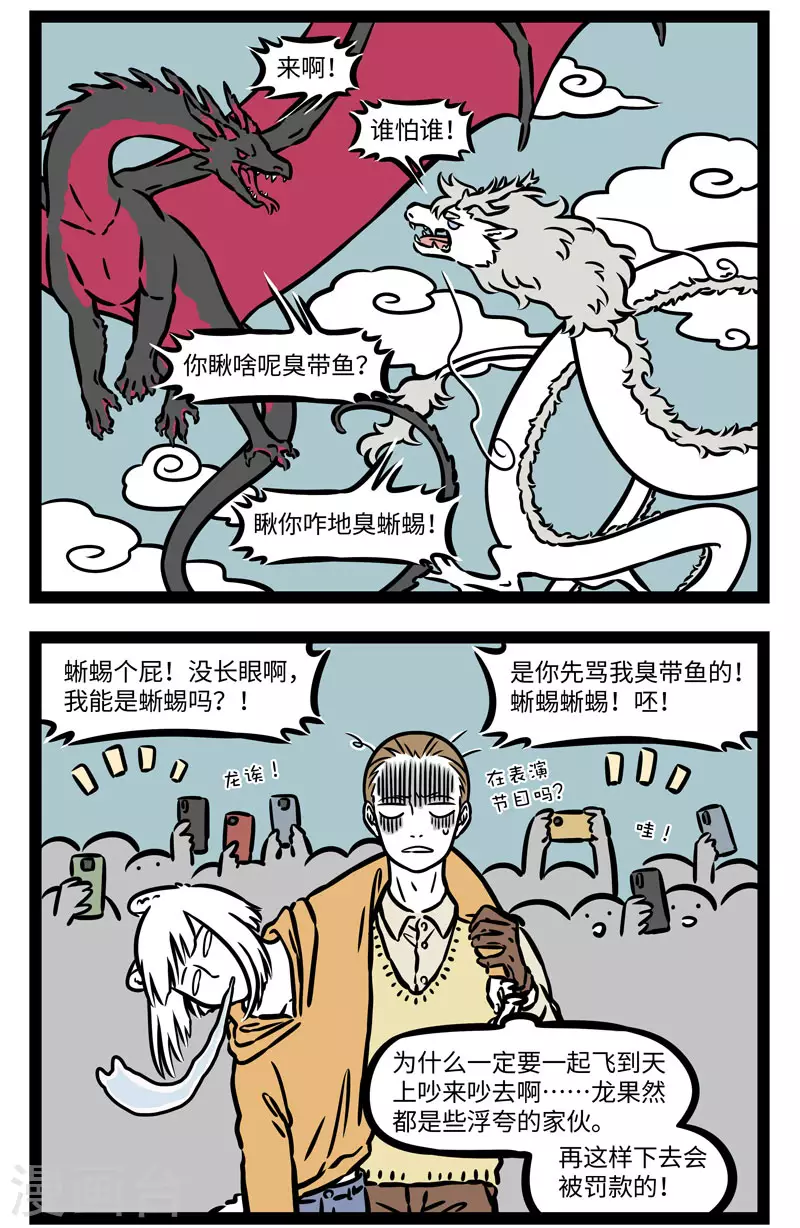 第558话 真是一场精彩绝伦的战斗1