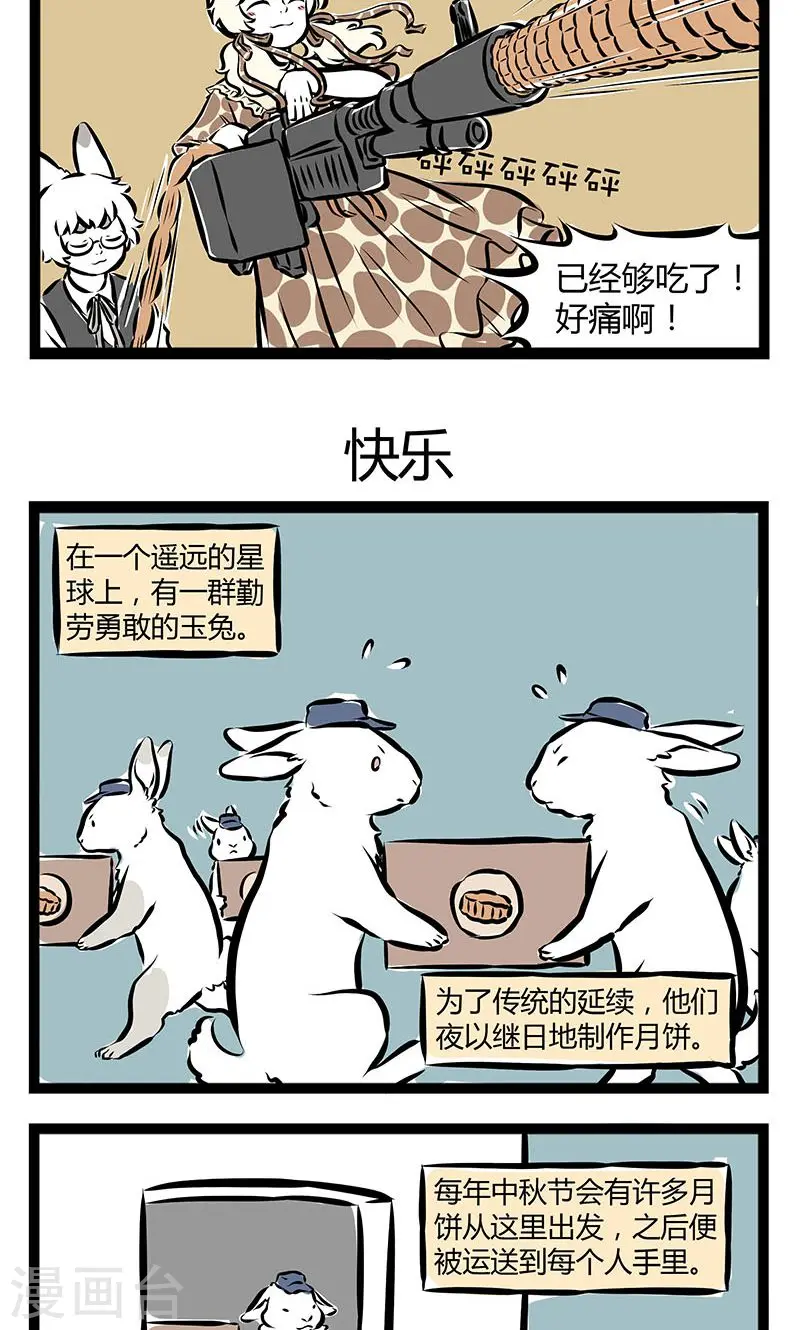 第150话 中秋2