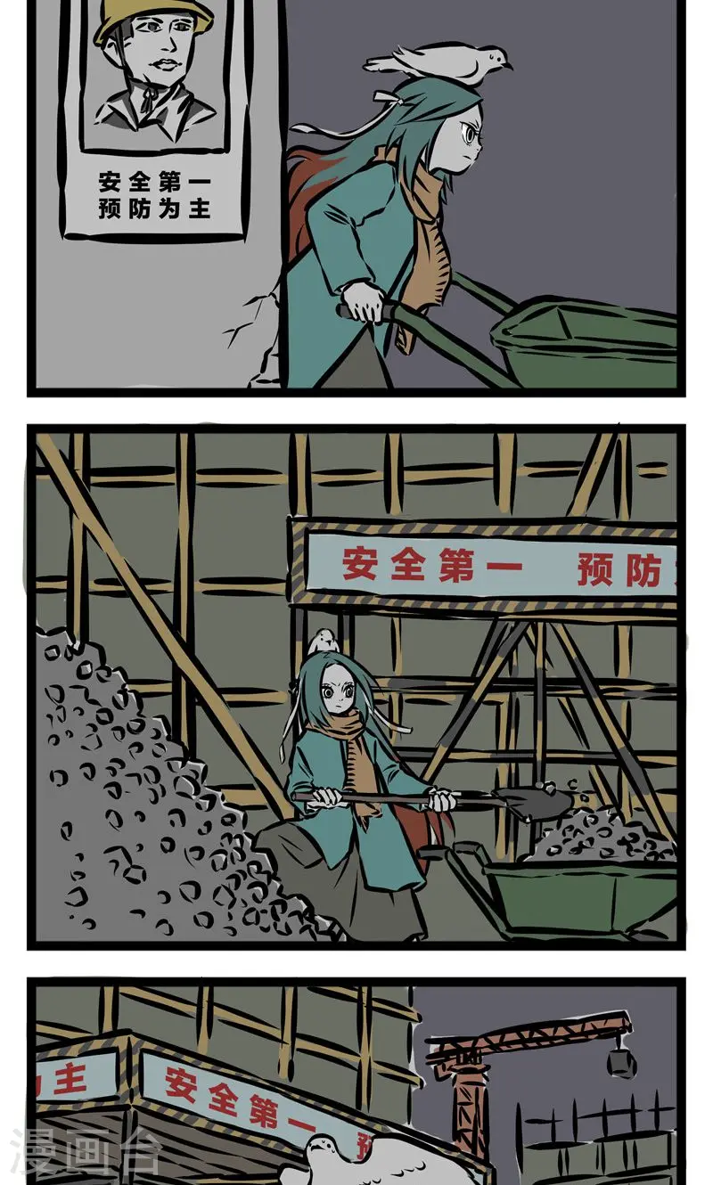 第61话 石子收割者1