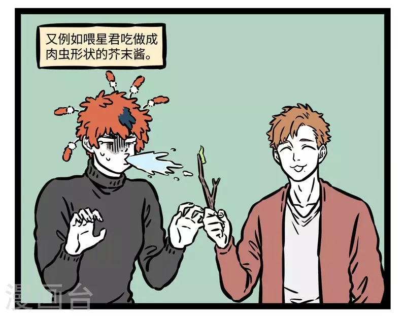 第511话 歇后语5