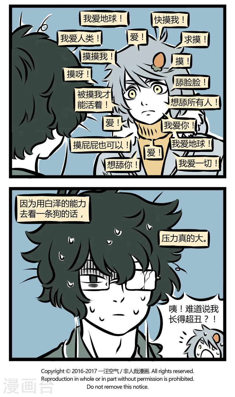 第289话 坚持3