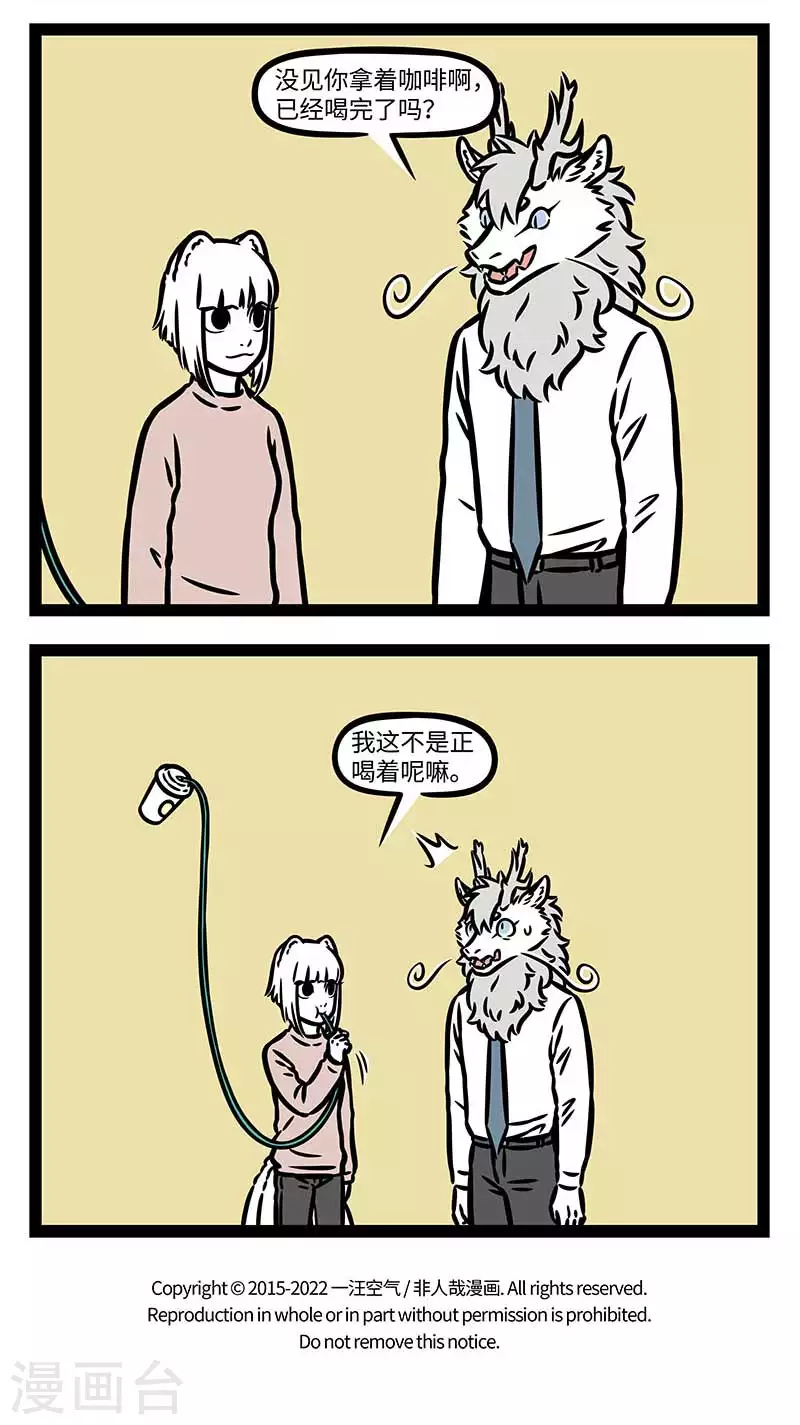 第833话 新饮品开发是门技术活3