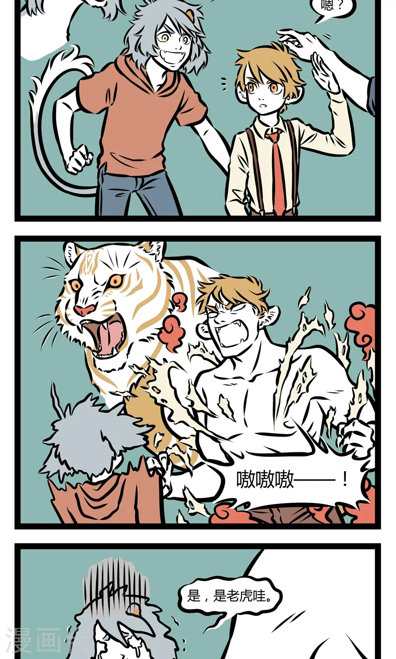 第349话 吓猫1
