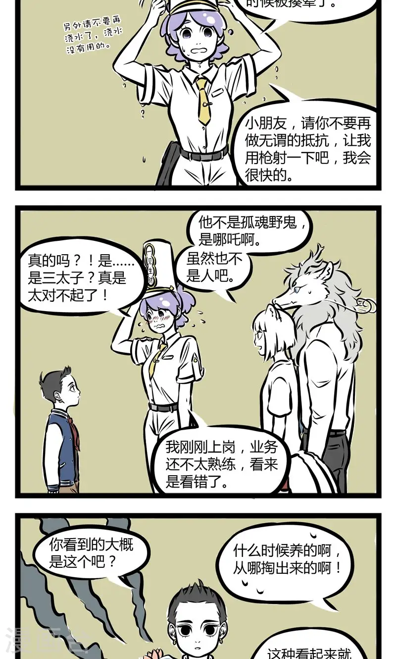 第221话 鬼差3