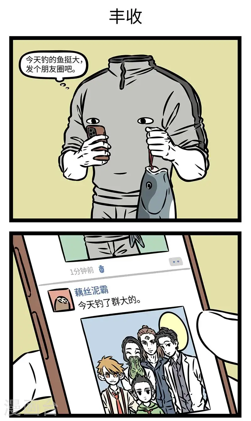 第955话 姜太公钓鱼，愿者上钩。2