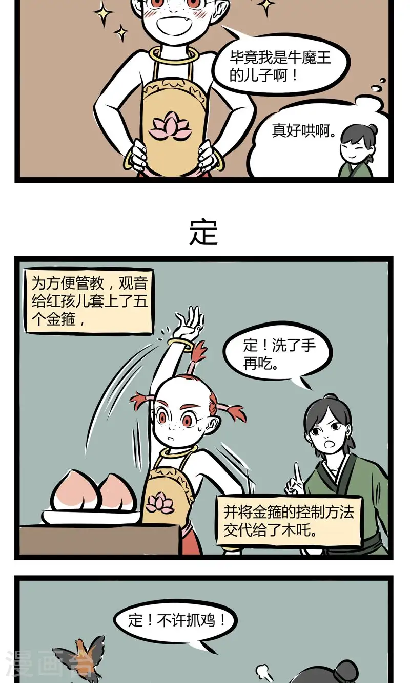 第217话 好哄2
