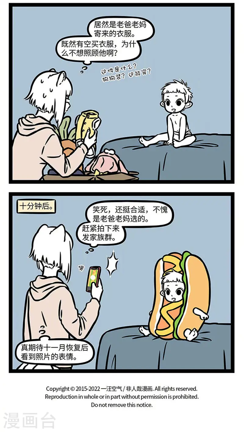第853话 最了解你的还是家人。3