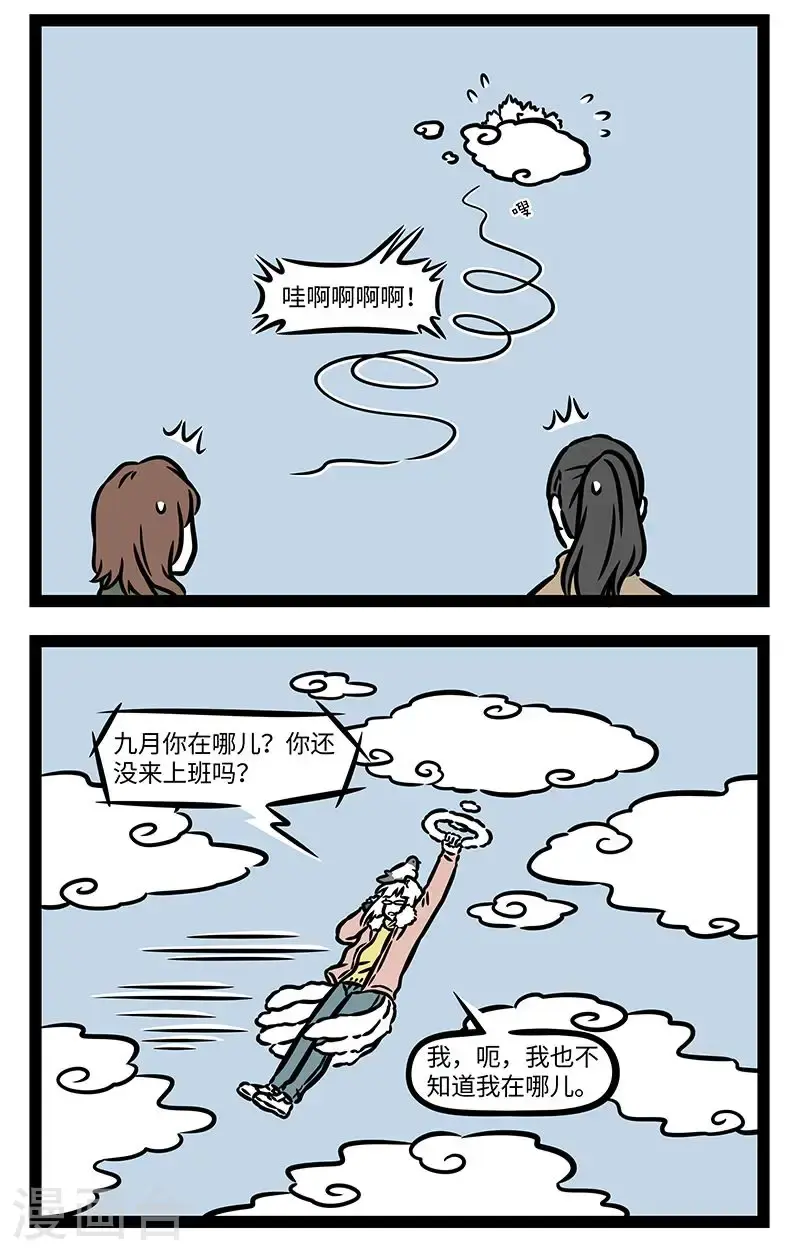 第966话 看起来容易，开起来难。1