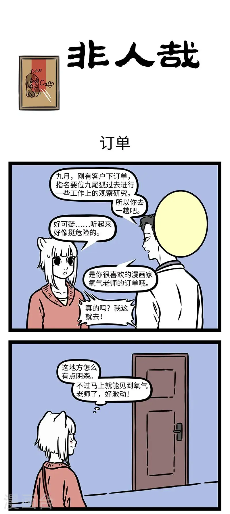 第998话 油画技术是这样练成的。 ​​​0