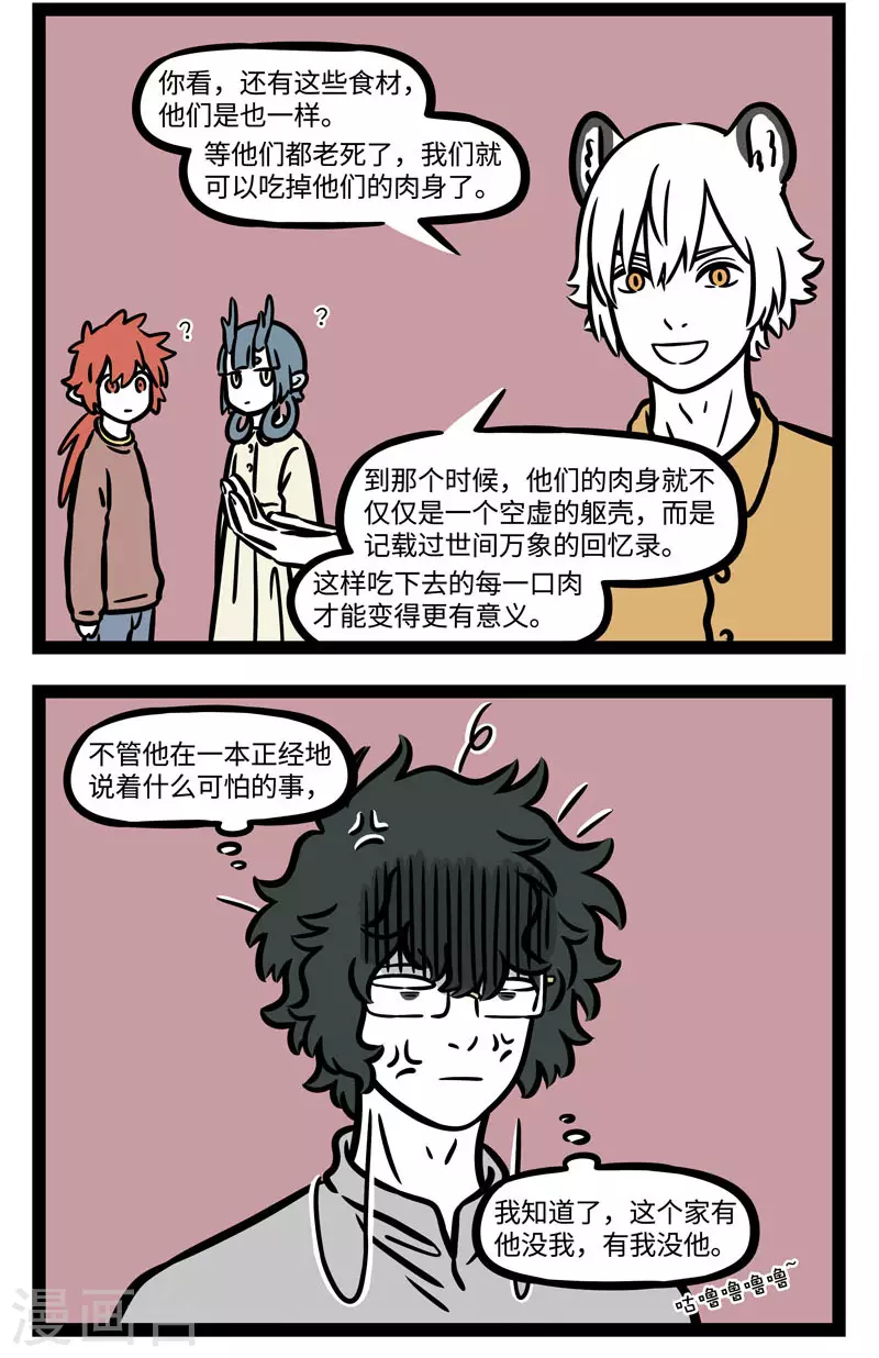 第563话 好室友很难得，大家一定要珍惜1