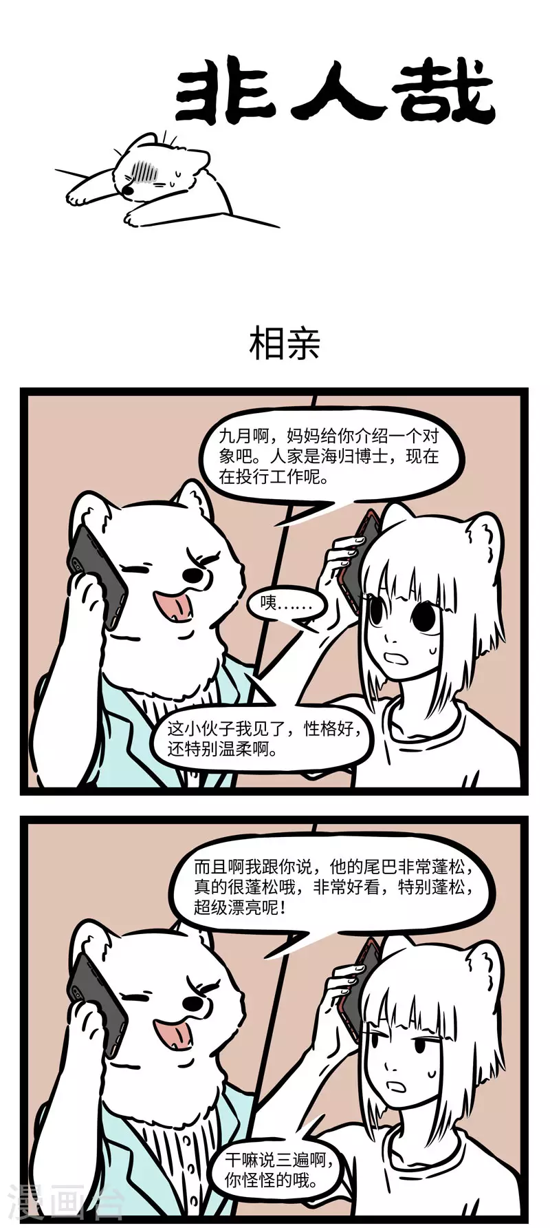 第592话 啥事都讲究一个平衡。0