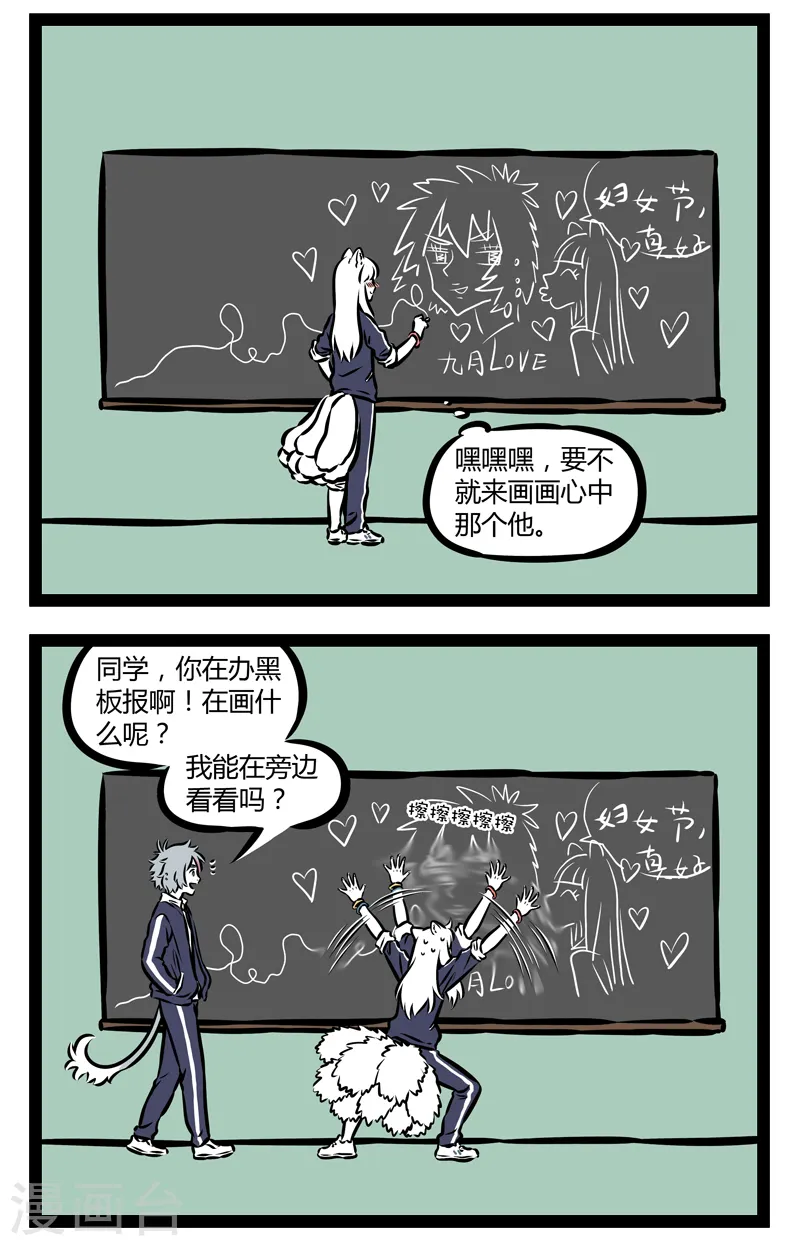 第339话 板报1