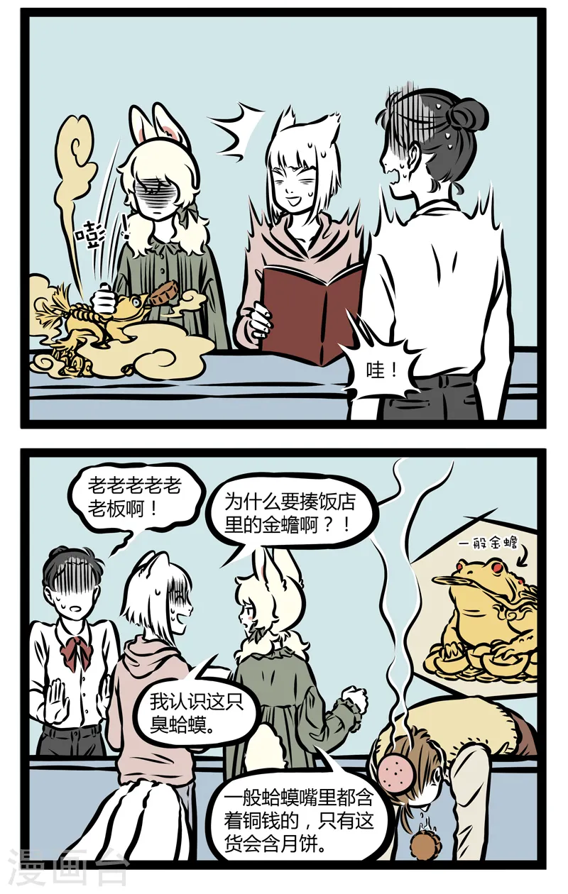 第338话 旧识1