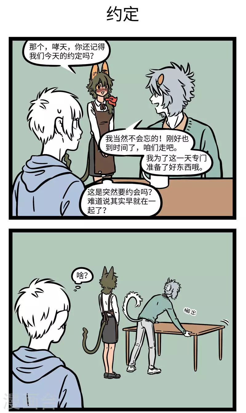 第635话 不能做情侣，那就做兄妹吧2
