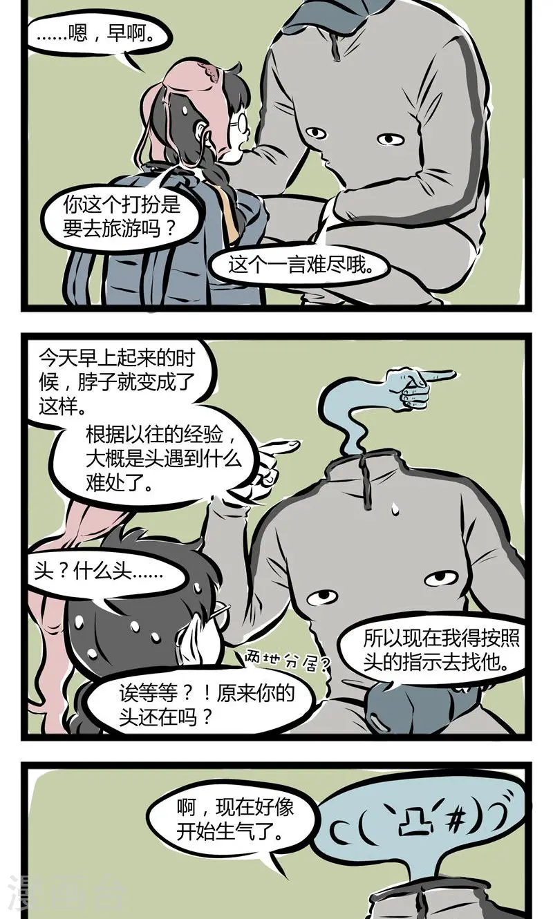 第133话 呼唤1