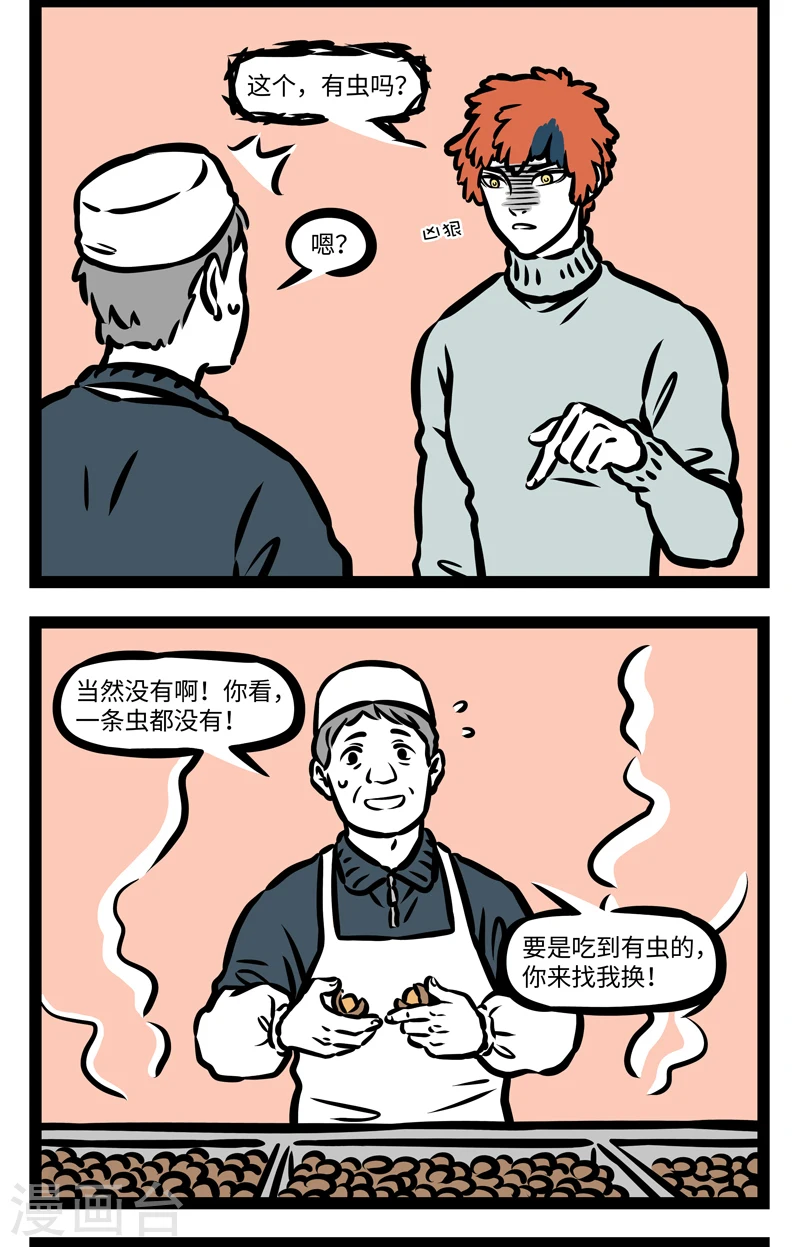 第401话 真相3