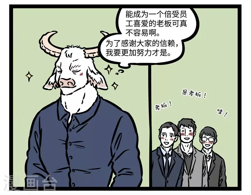 第496话 企业家2