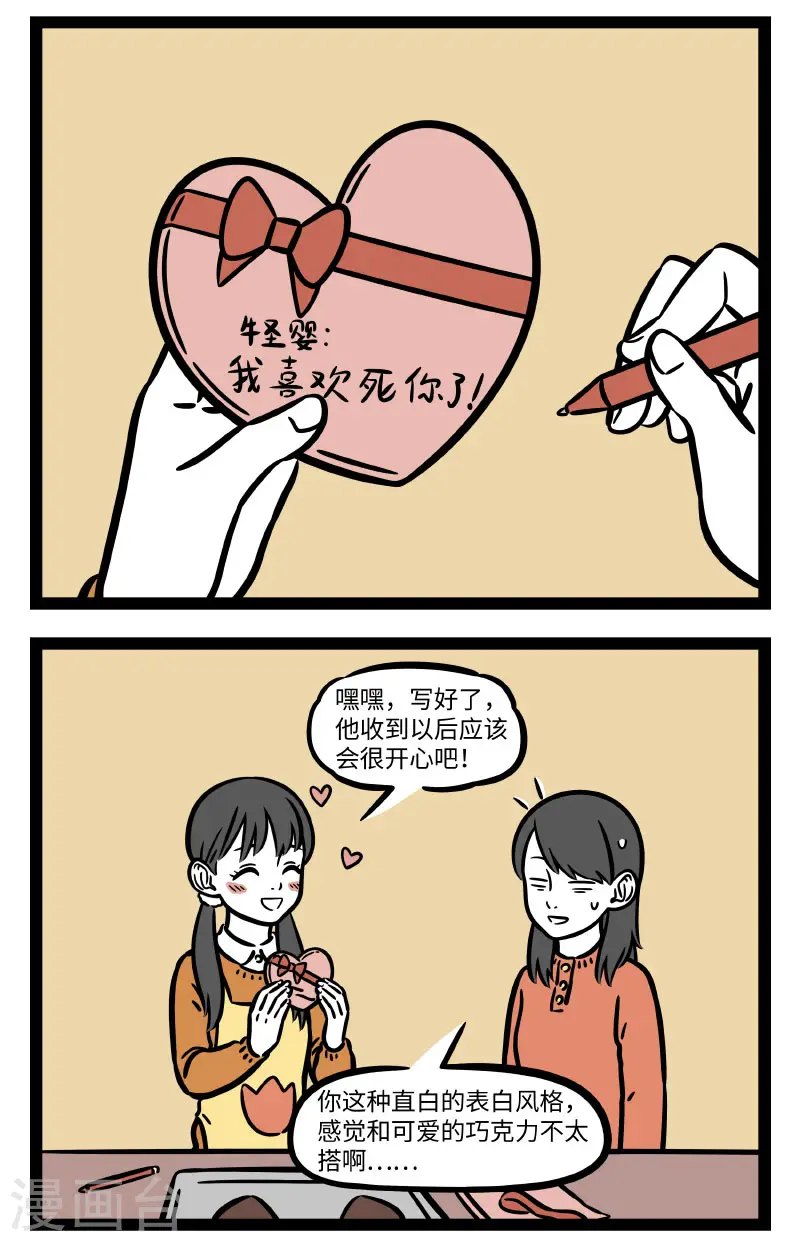 第665话 礼物送啥都可以，用心就能融化你1