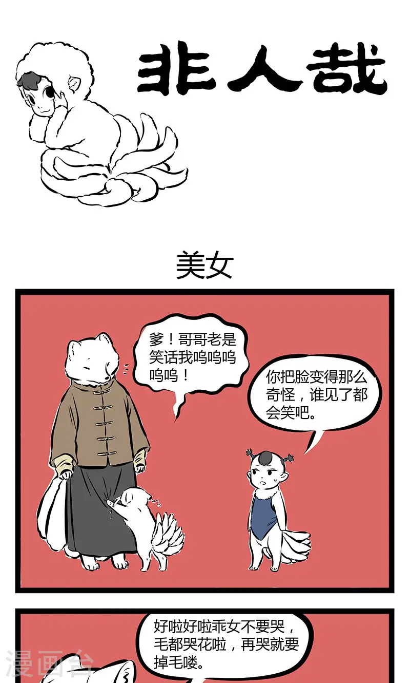 第183话 美女0